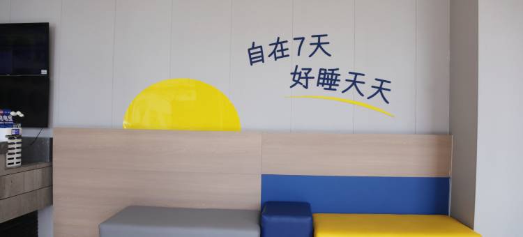 7天连锁酒店(榆林广济大厦店)图片