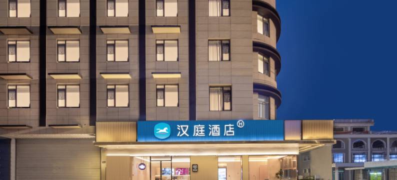 汉庭酒店(南通江海大道国强路店)图片