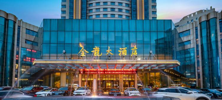 福鼎金龙大酒店(动车站店)图片