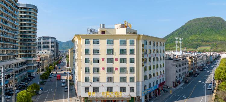 横店·欢住｜ HorizonsJoyStarHotel悦星大酒店(万盛南街店)图片