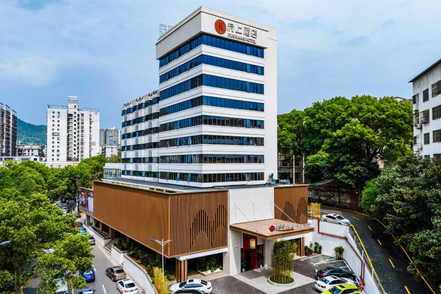 府上酒店(郴州興隆步行街裕后街店)