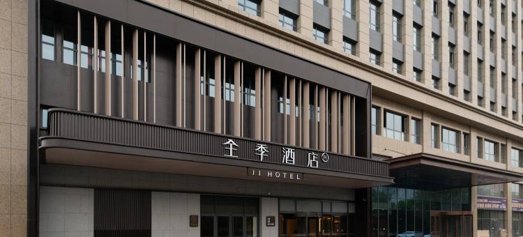 全季酒店(淄博临淄齐文化博物馆店)图片