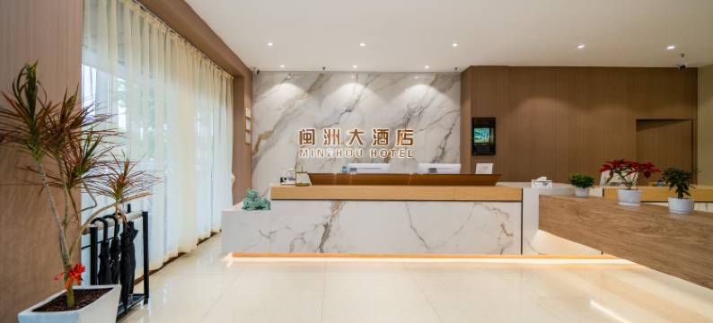 闽洲大酒店(南安霞美店)图片