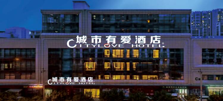 城市有爱酒店(北京南站西铁营地铁站店)图片
