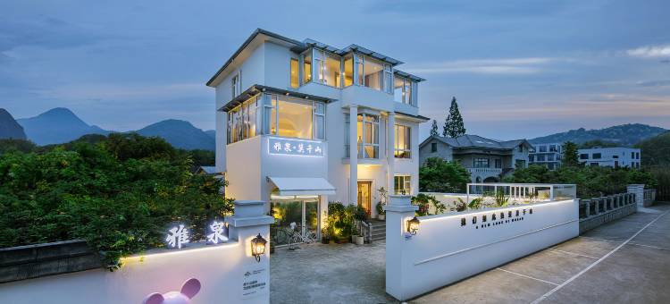 莫干山雅泉.花园轻奢度假民宿(庾村店)图片