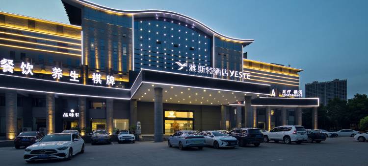 雅斯特酒店(仙桃职业学院店)图片