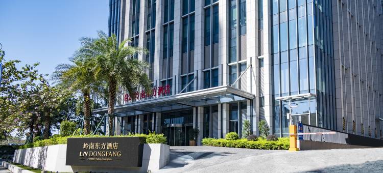 琶洲岭南东方酒店图片