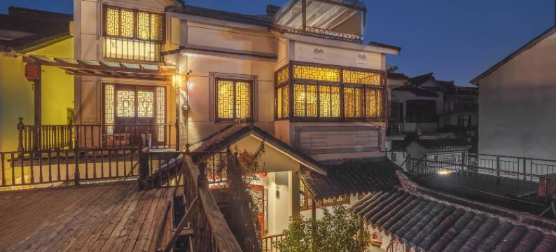 周庄玉燕堂临河庭院精品客栈图片