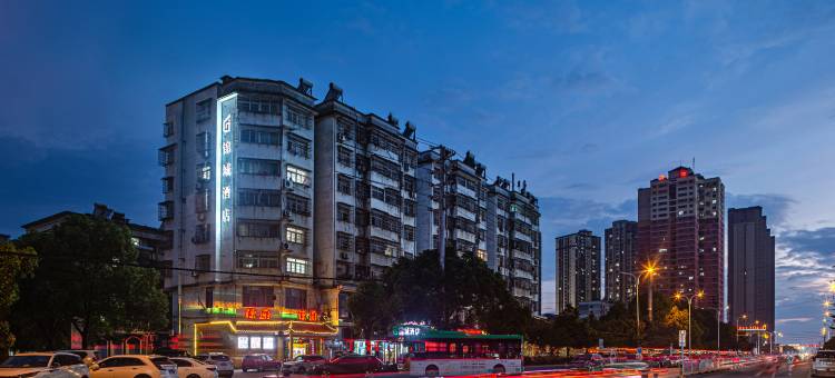 锦城酒店(黄石大冶雨润国际广场店)图片