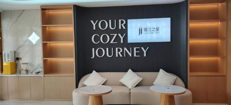 锦江之星(苏州吴中木东路店)图片