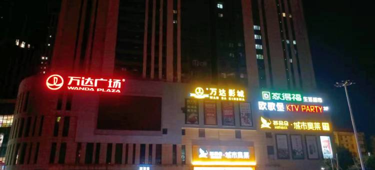 富强国际大酒店(赣榆区万达广场店)图片