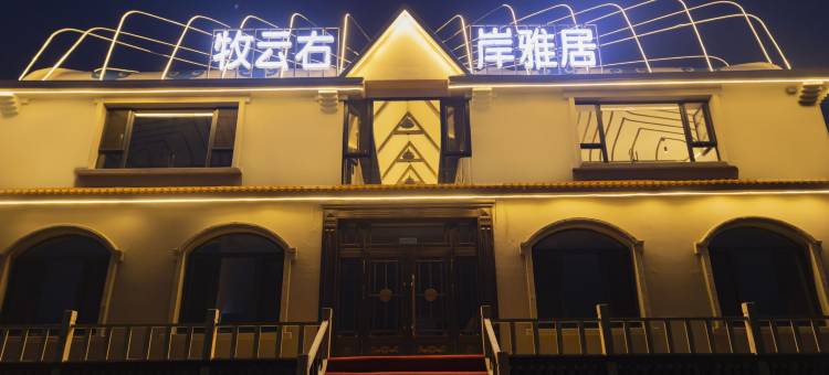牧云右岸雅居图片