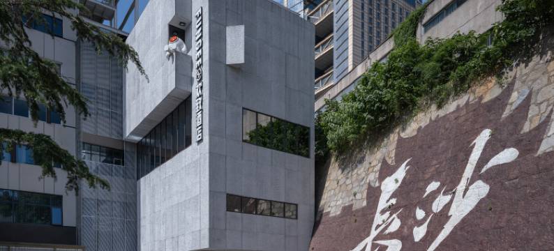 长沙IFS国金中心FunGee S欢致酒店图片