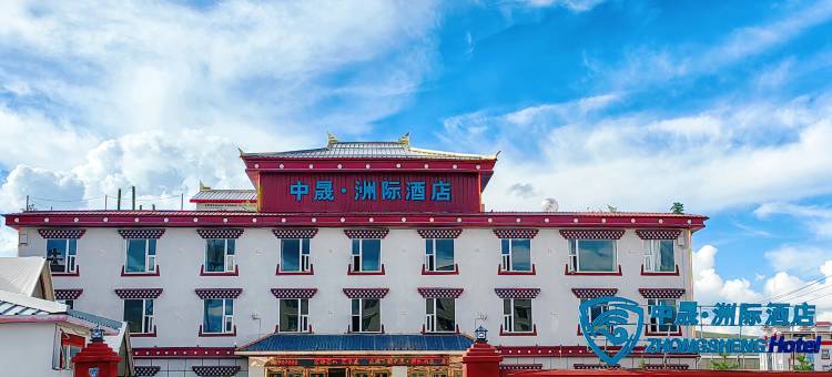 若尔盖中晟洲际酒店(兰磨线店)图片