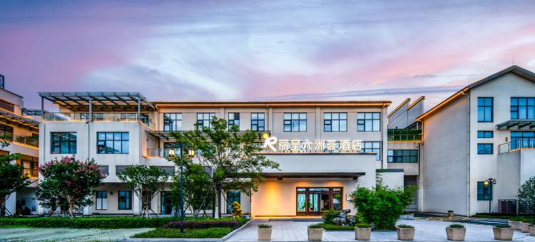 丽呈六洲荟酒店(高淳宝塔公园店)图片