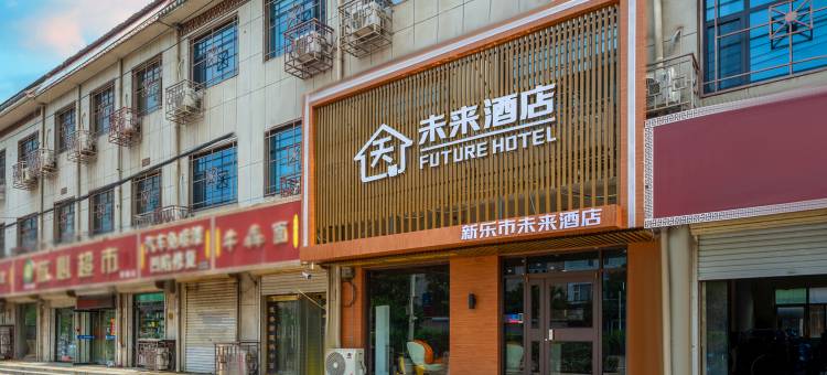 未来酒店(河北美术学院店)图片
