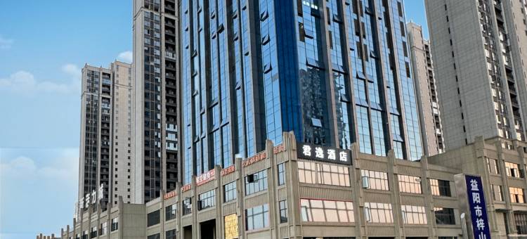 君逸酒店(益阳城市学院店)图片