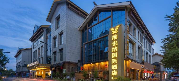 维也纳国际酒店(都江堰古城景区南桥店)图片