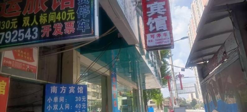 贵定南方宾馆图片