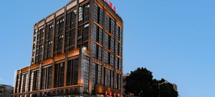 佛山皇嘉大酒店(佛山里水嘉洲广场店)图片