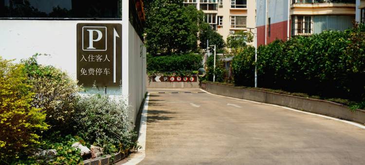 德庭花园酒店(昆明高新西城时代店)图片