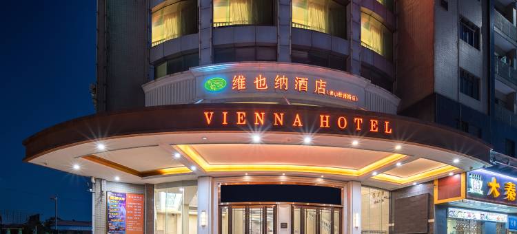 维也纳酒店(佛山高铁站地铁站店)图片