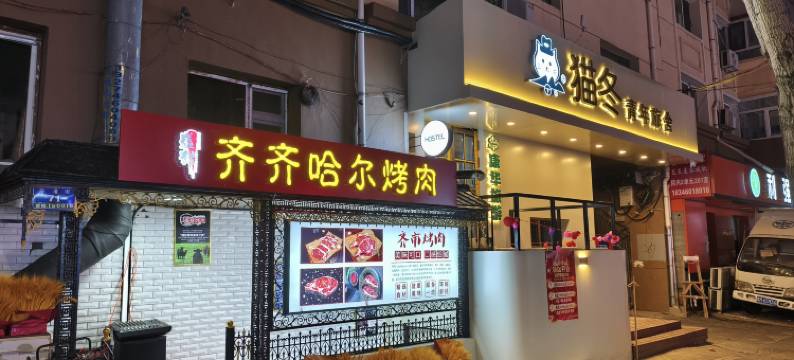 哈尔滨猫冬青年旅舍(中央大街店)图片