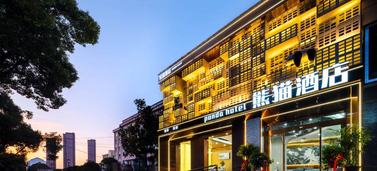 熊猫酒店图片