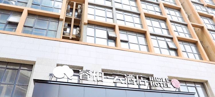如家睿柏·云酒店(开封博物馆万达广场店)图片