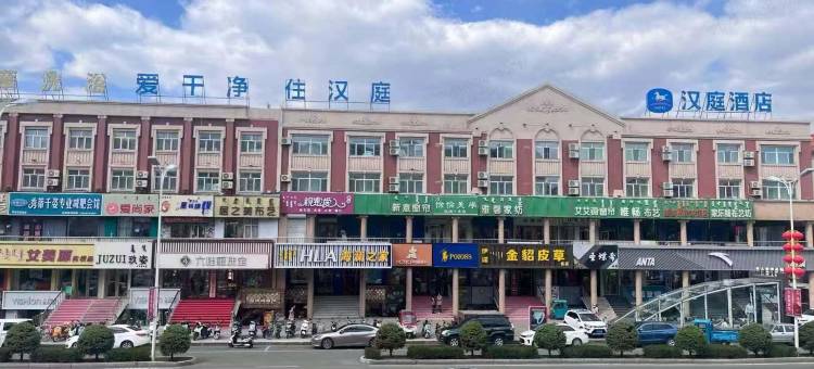 汉庭酒店(牙克石兴安街店)图片