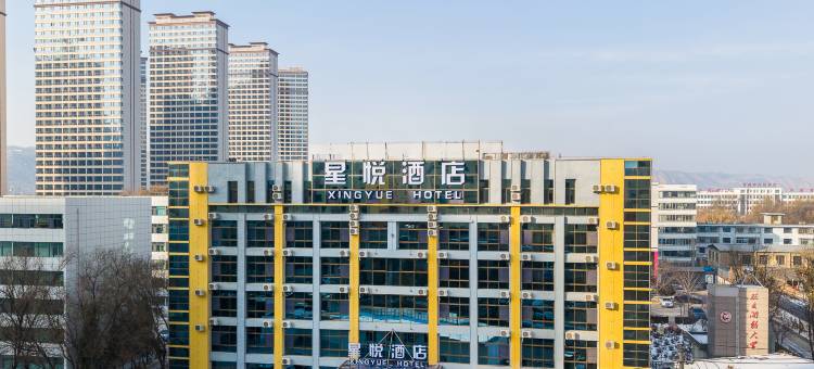 星悦酒店(临夏开放大学店)图片