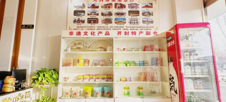 开封豫通旅游宾馆图片