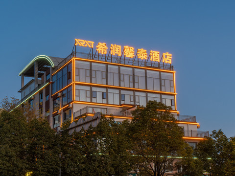 寻甸希润馨泰酒店