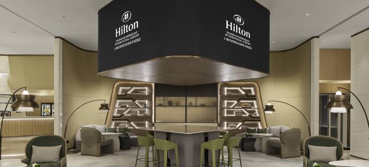 上海虹桥国际机场希尔顿酒店图片