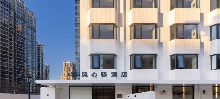 和风心驿酒店(北京劲松广渠门外地铁站店)图片