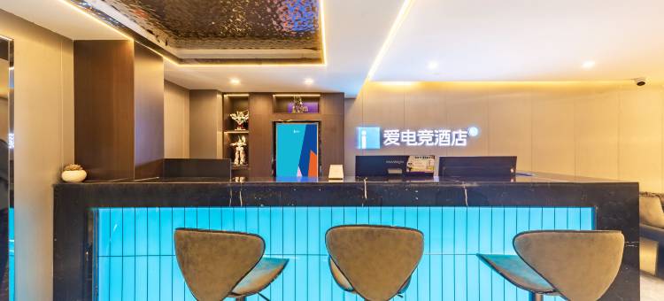 爱电竞酒店(开封金明大道店)图片