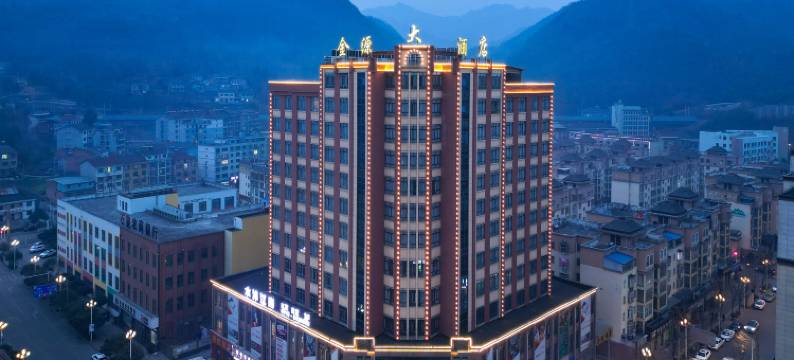 石泉金源大酒店图片