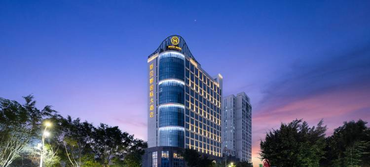 安溪斯贝斯国际大酒店(安溪行政中心宝龙广场店)图片