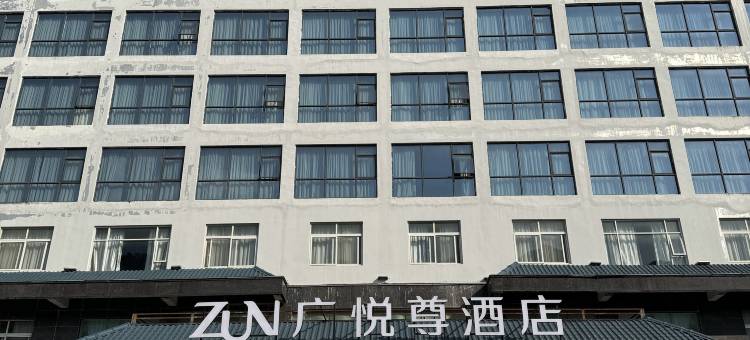 乐业广悦尊酒店图片