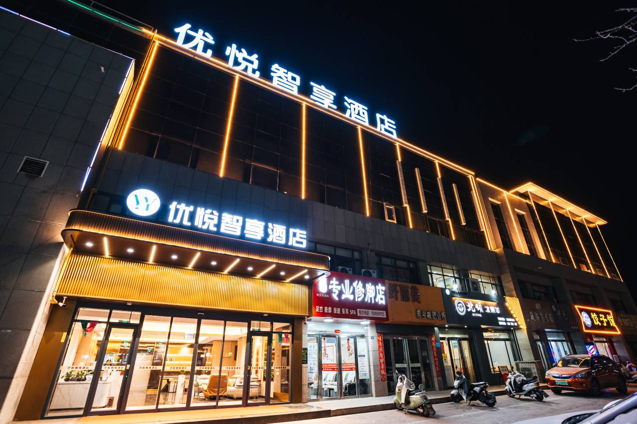 中卫优悦智享酒店(沙坡头区店)图片