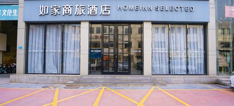 如家商旅酒店(高唐天齐庙商城店)图片