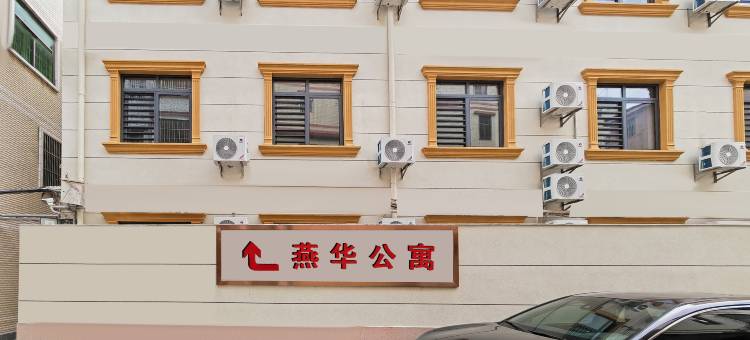 燕华公寓(深圳大鹏新区葵涌店)图片