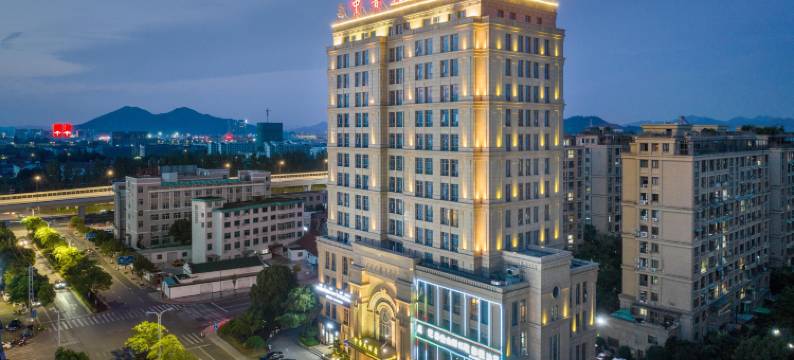 诸暨中普大酒店(诸暨大学城店)图片