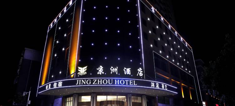 京洲电竞酒店图片