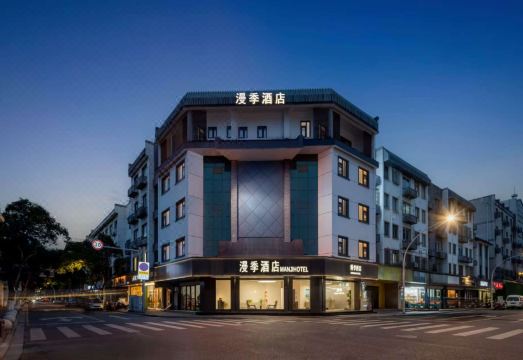 Manjian Hotel (Suzhou Guanqian Street Pingjiang Road Store) over view