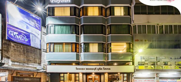 普洛伊布里精品酒店(Ployburi Boutique Hotel)图片