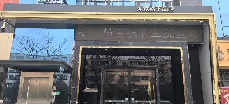 艾扉酒店(宝鸡火车南站文理学院店)图片