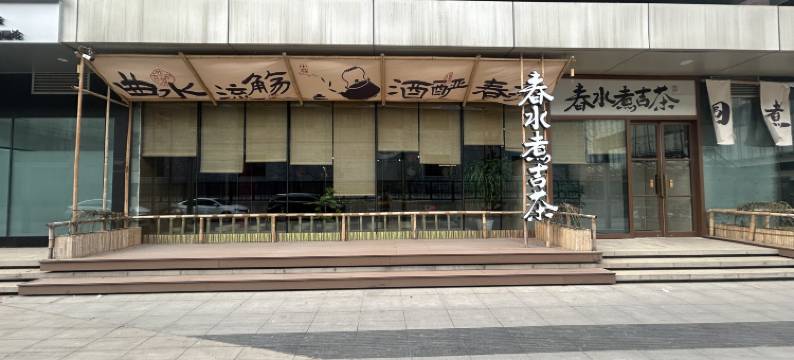 翡木电影酒店(沈阳故宫中街地铁站店)图片