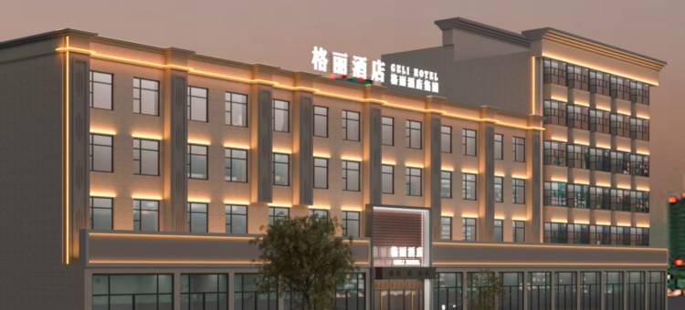 格丽酒店(乌兰浩特钢铁厂新桥西大街店)图片