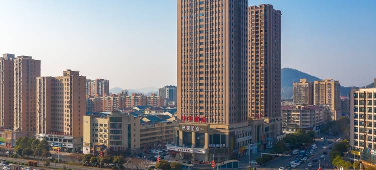 维也纳酒店(浏阳新城国际店)图片